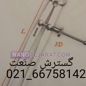 پرگار داخل 60 سانت گروز GROZ پرگار داخل 60 سانت گروز GROZ